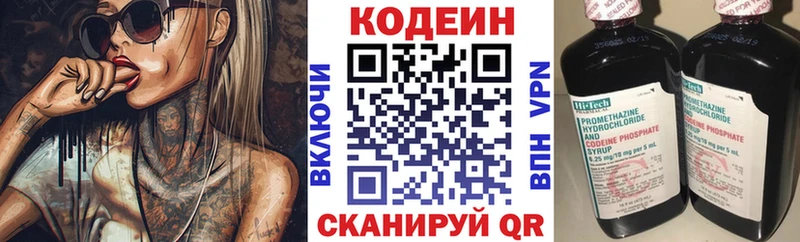 где найти Таштагол Codein Purple Drank