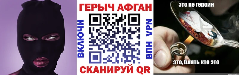 Героин хмурый  купить   Таштагол 