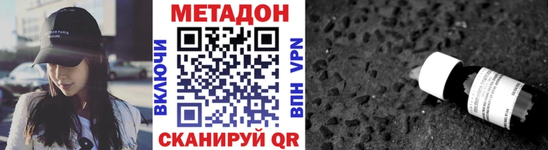 Метадон methadone  ссылка на мегу онион  Таштагол 